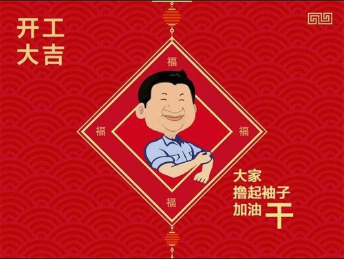 疫情影响，公司2020年开工延后至2月17日
